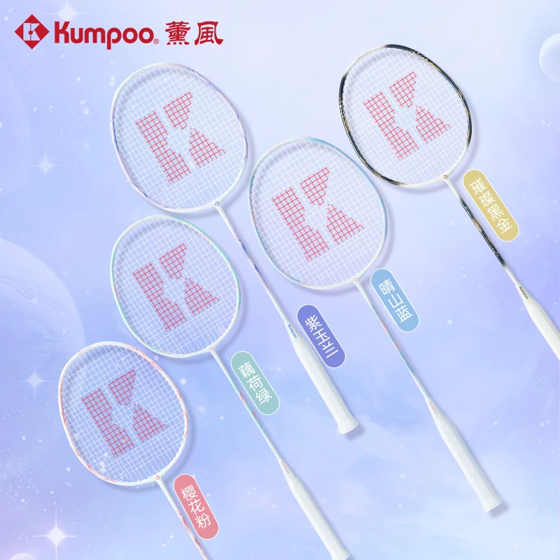 KUMPOO/薰风熏风JD10羽毛球拍大学生家庭娱乐耐用入门球拍推荐