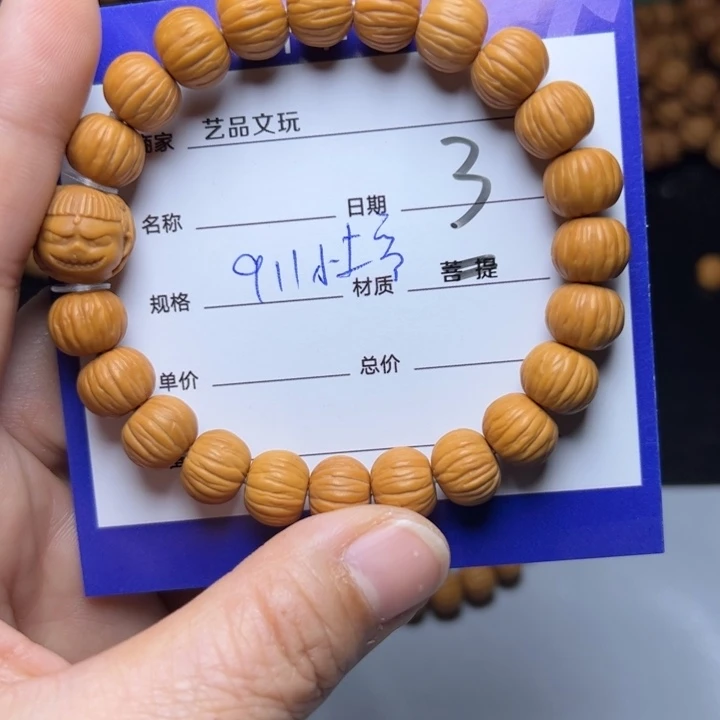 猴头核桃手串猴头