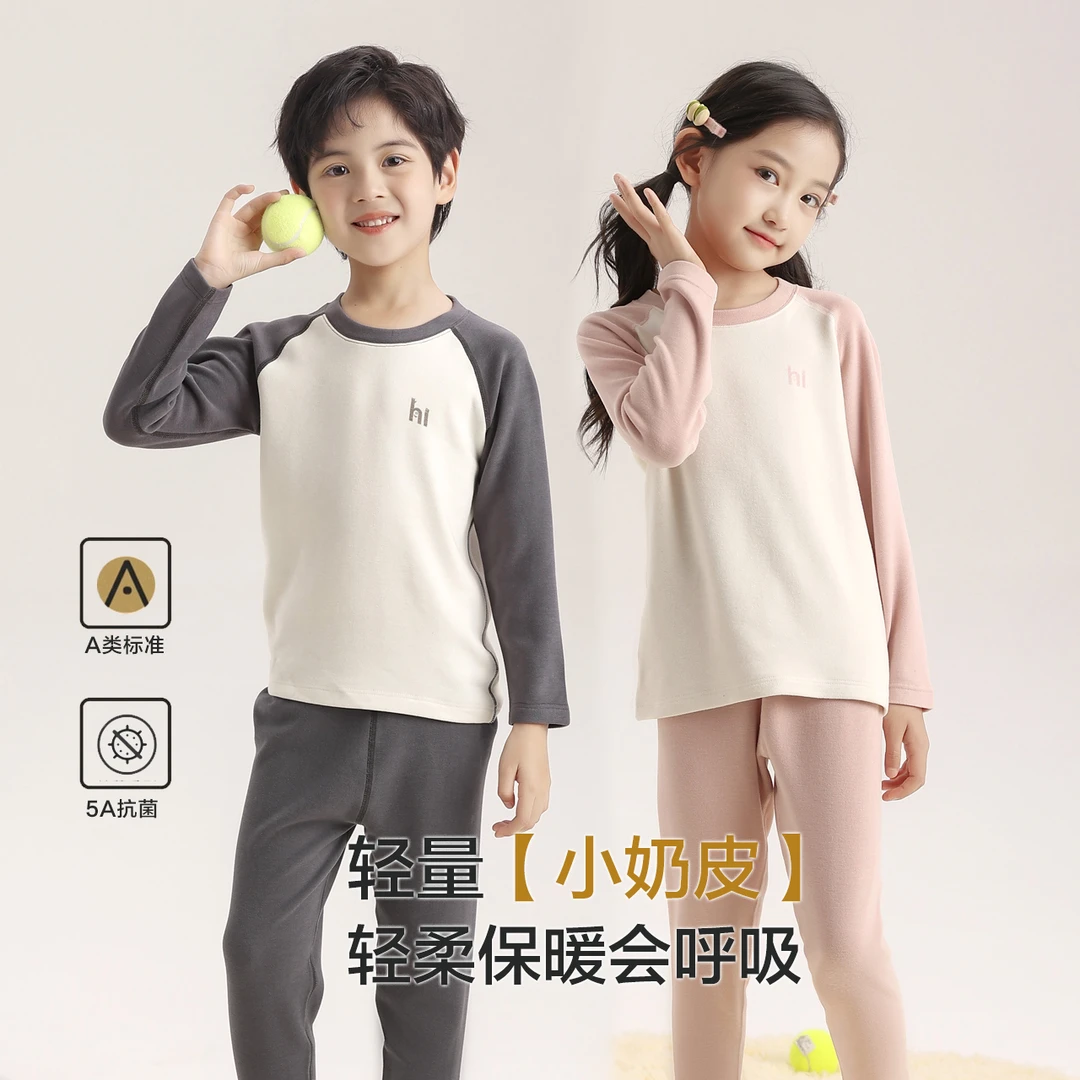 儿童男女秋冬暖+云感轻暖套装RT6101