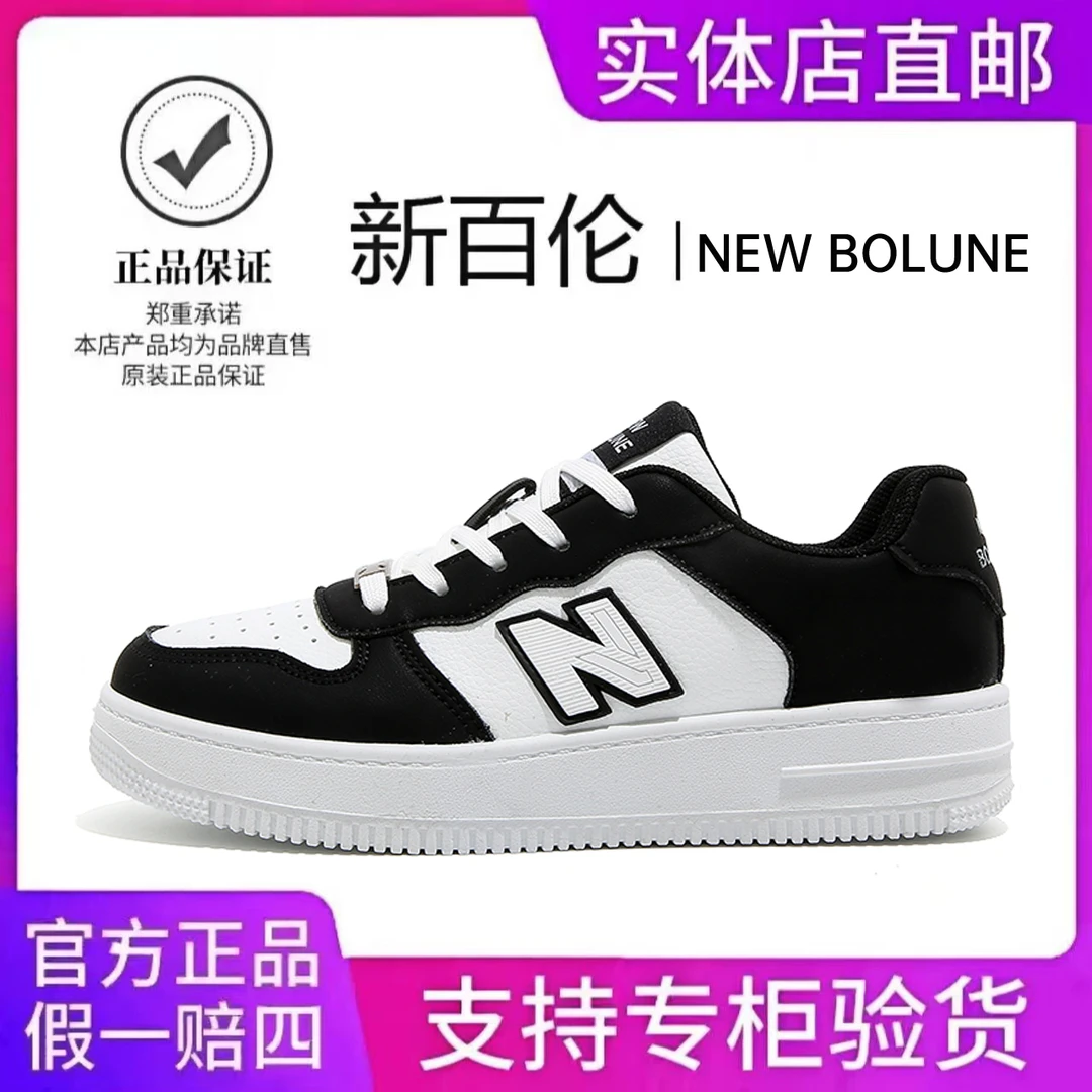新百伦春季新款板鞋男女同款运动休闲鞋时尚百搭男鞋