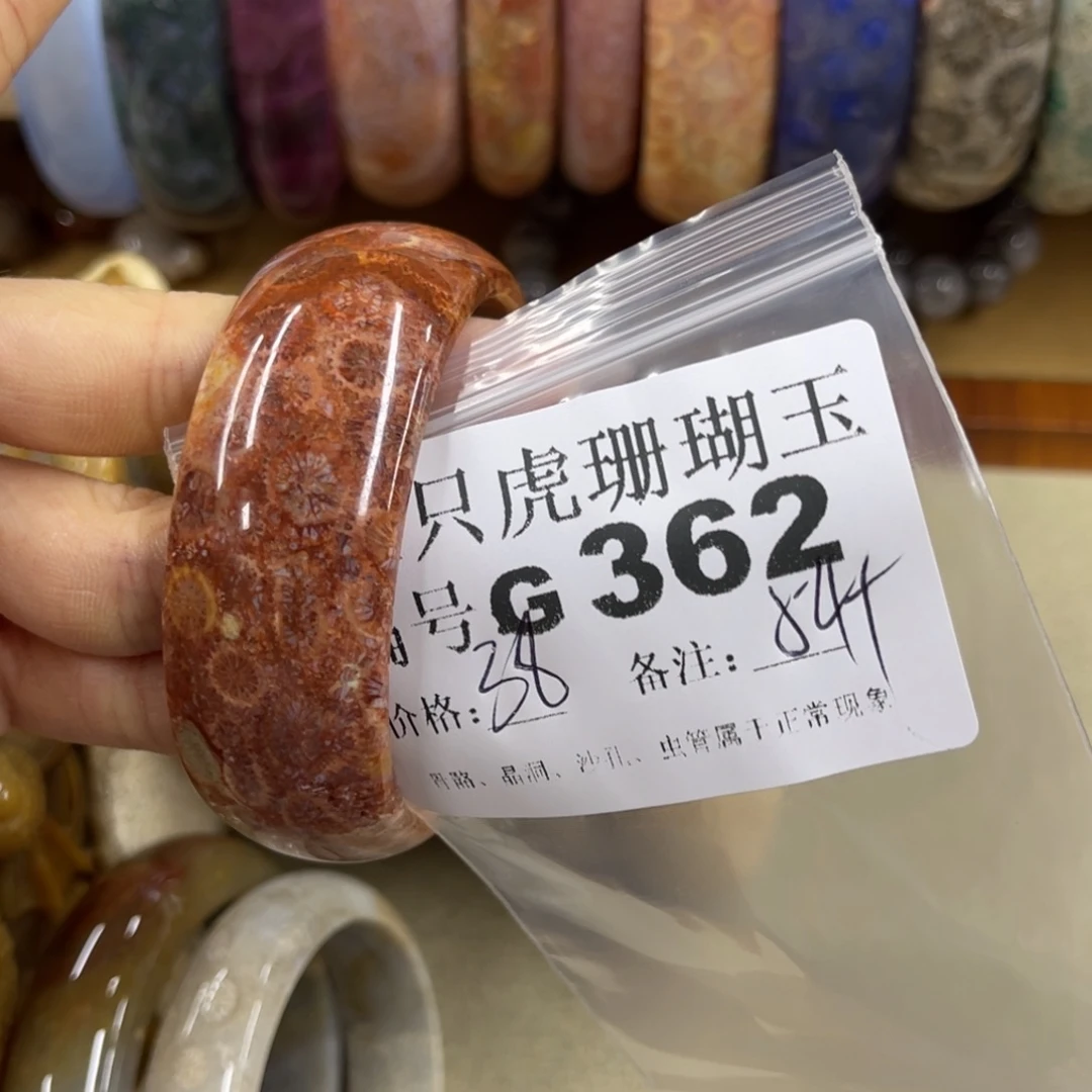 听***安未镶嵌h硅化珊瑚（珊瑚玉）