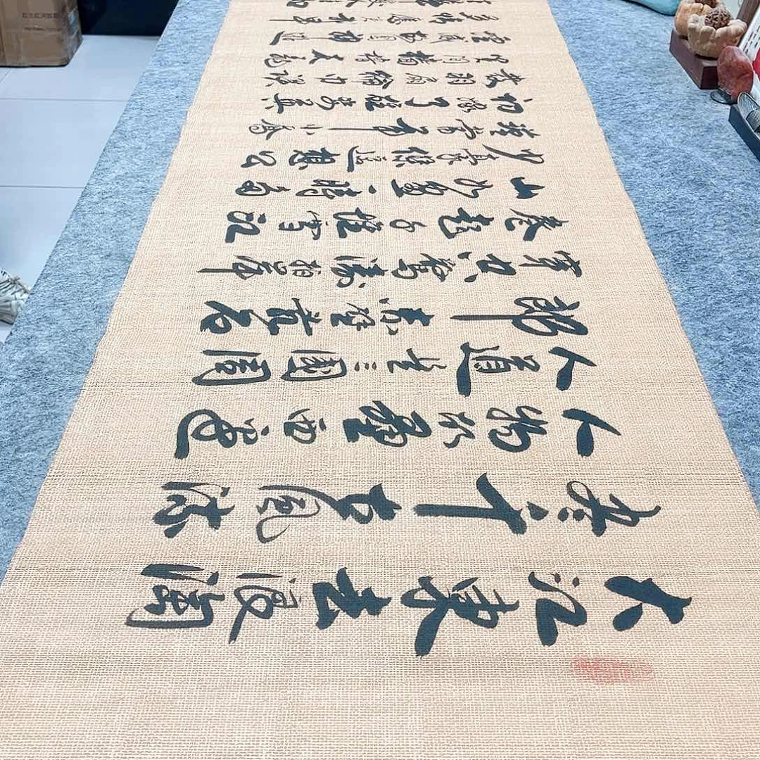 书法念奴娇行草书李保军老师手写