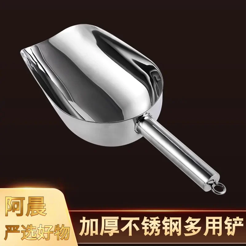 不锈钢冰铲米铲面粉铲奶茶店专用平底食品粮食爆米花茶叶散称铲子