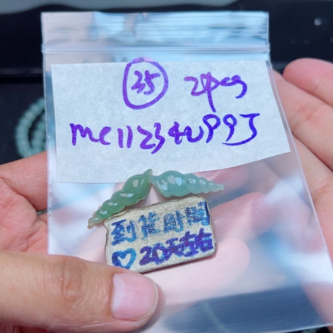 一***生定制翡翠未镶嵌不退不换