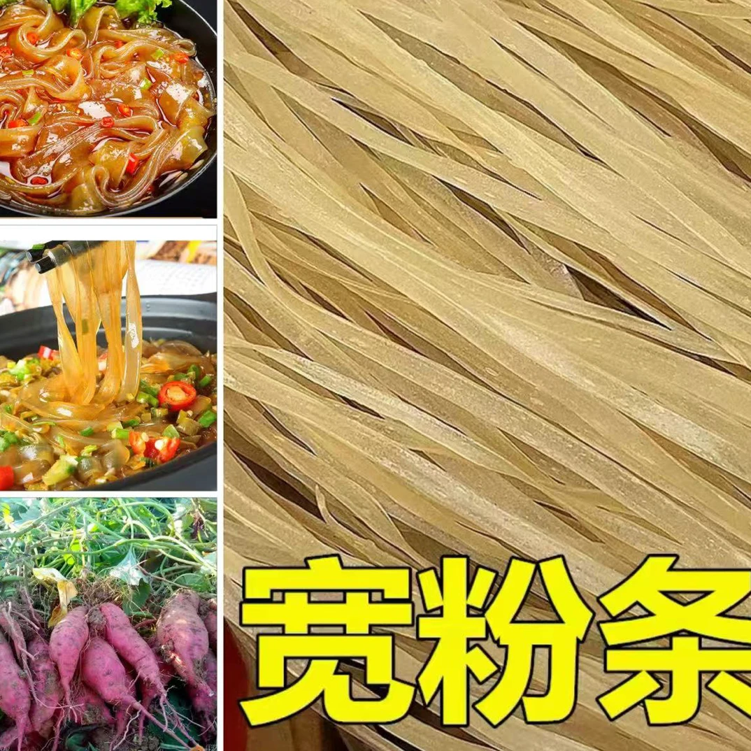 宽粉条手工红薯粉条自然晾晒粉条(5斤)