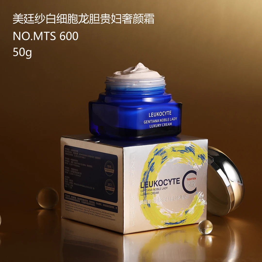 美廷纱白细胞龙胆贵妇膏奢颜霜抚纹抗皱保湿提拉素颜霜贵妇膏