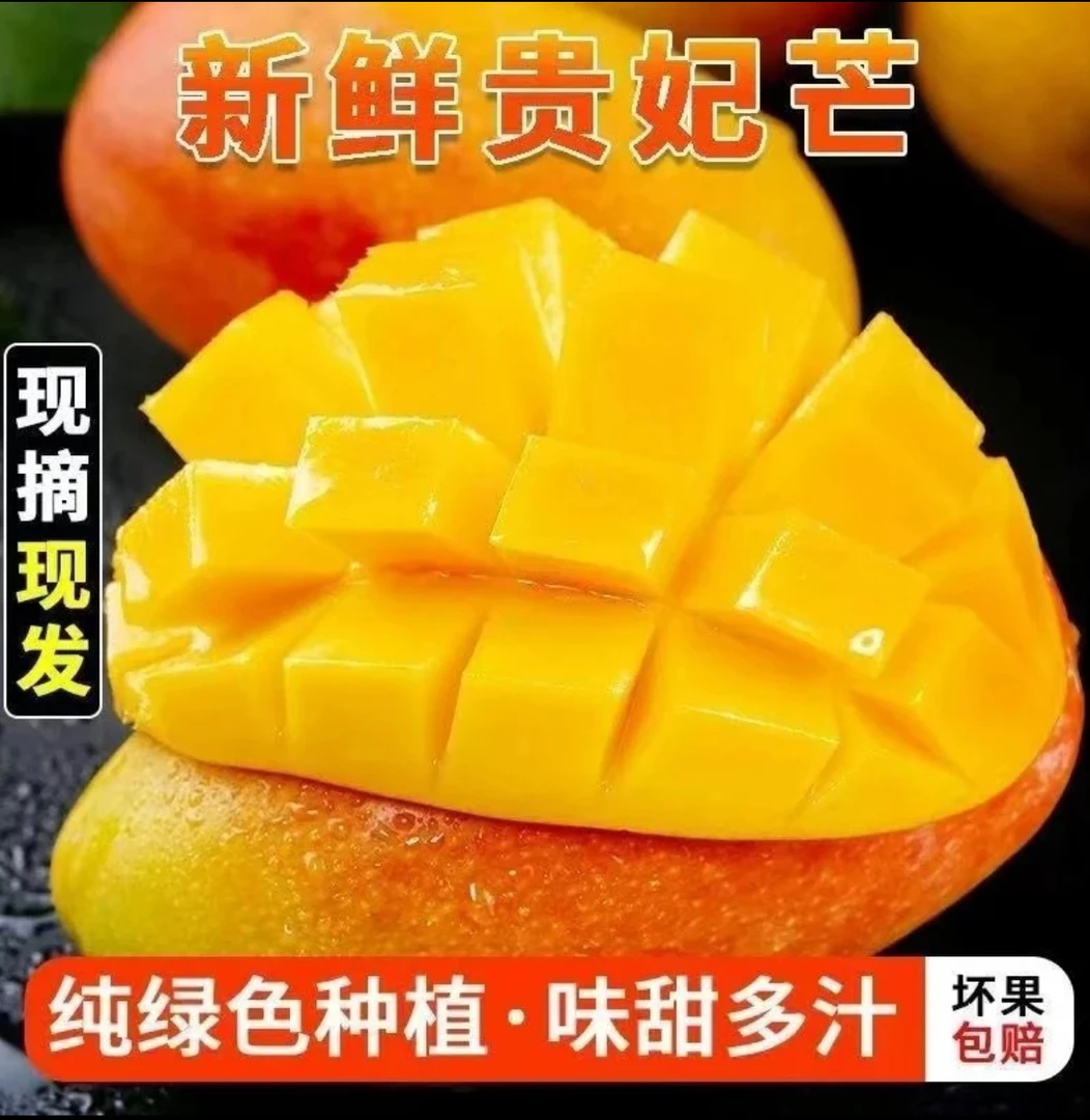 Y海南贵妃芒新鲜香甜爆汁采摘热带水果当季三亚芒果包邮333