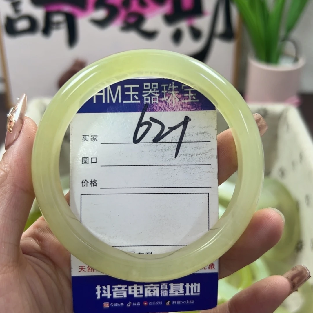 蛇纹石玉手镯未镶嵌336