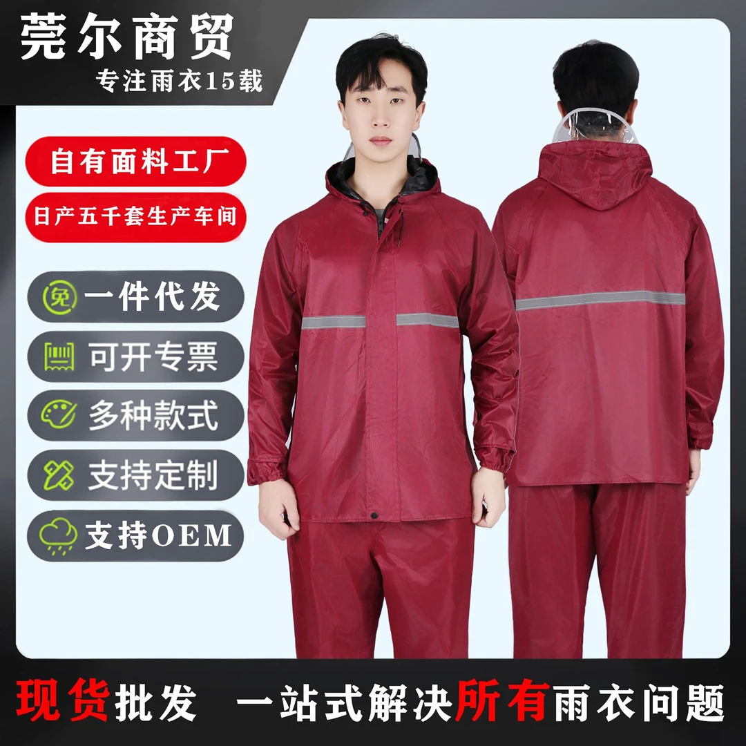 雨衣雨裤套装分体防水男女长款全身防暴雨电动摩托车外卖骑行夏季