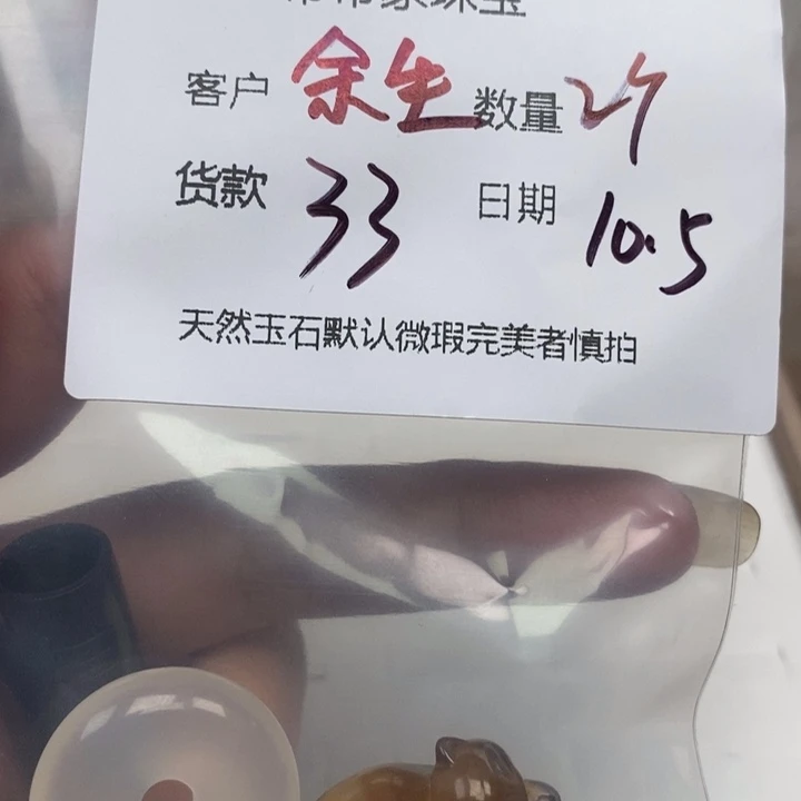 余***笑玛瑙/玉髓未镶嵌颈饰