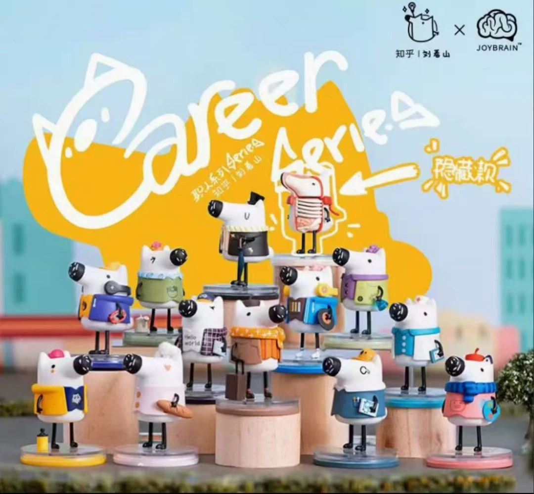 刘看山系列摆件盲盒