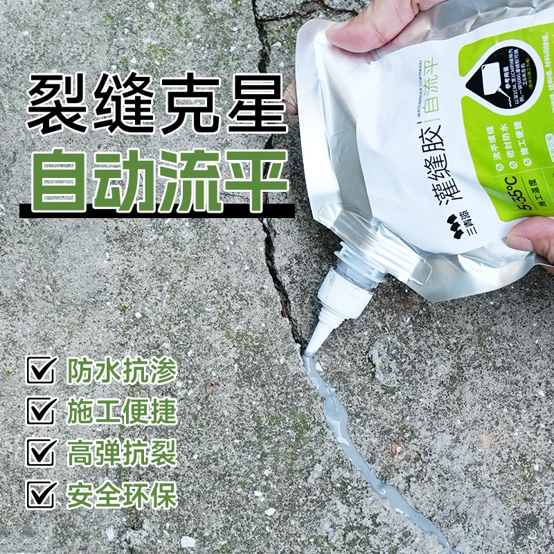 速干灌缝胶补漏裂缝渗水水泥地面修补聚脲填缝剂灌封堵漏王防水