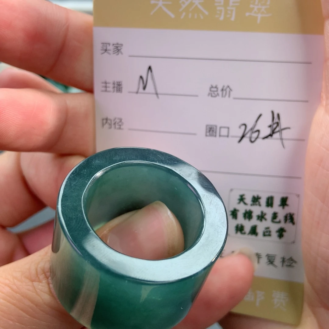 未镶嵌戒圈翡翠奇**话翡翠