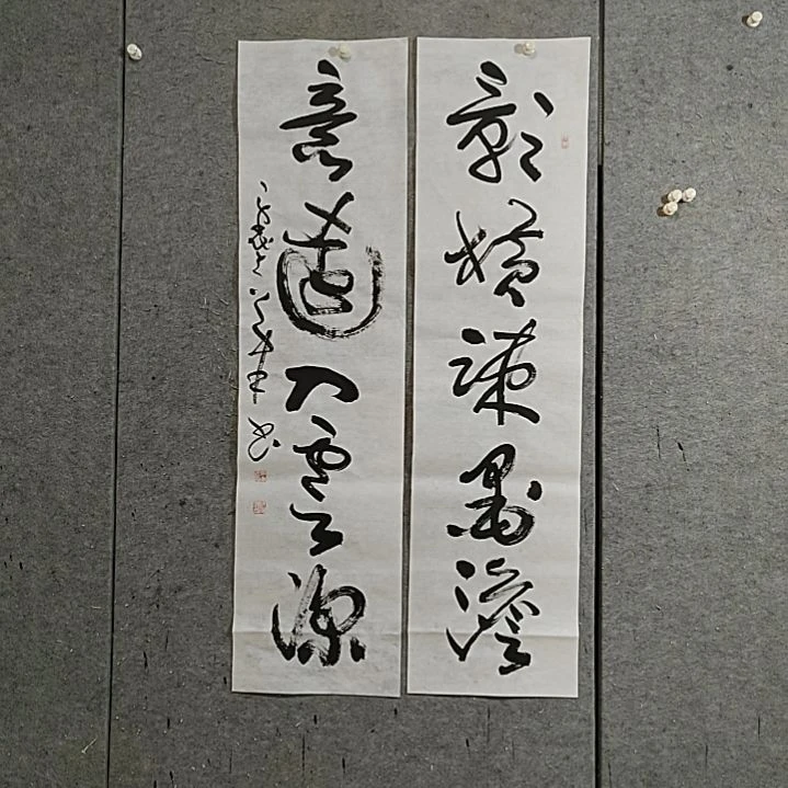 书法宋秉民。意远入云深。四尺对开。有裂口