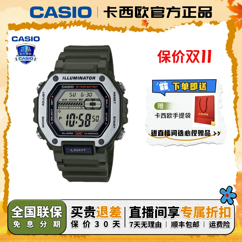 Casio/卡西欧【送礼推荐】小方块潮流百搭防水学生腕表MWD-110H