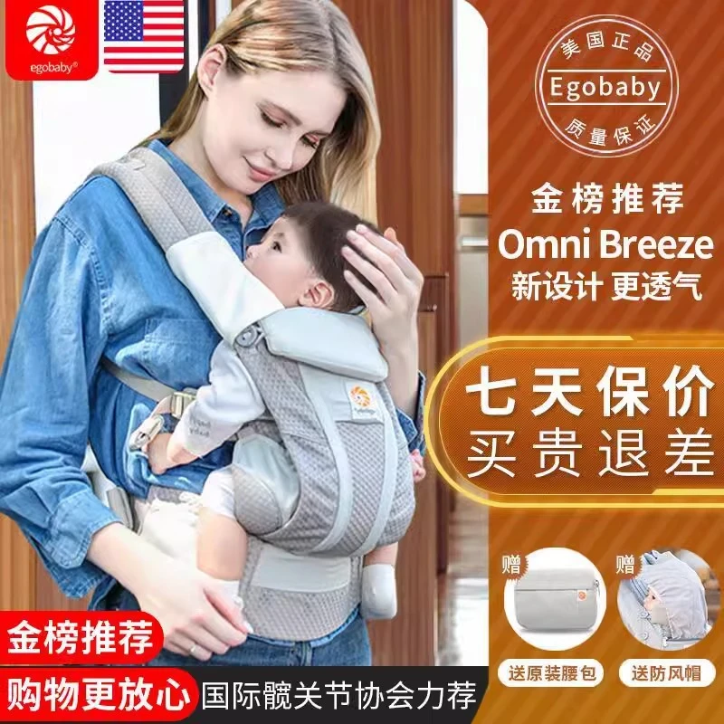 美国大牌egobaby婴儿背带二子狗腰凳OMNIBreeze宝幼月抱娃神器