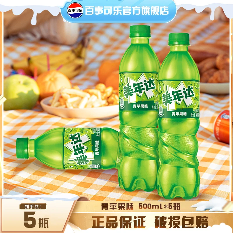 Pepsi-Cola/百事可乐美年达青苹果味碳酸饮料500ml*5瓶 尝鲜装