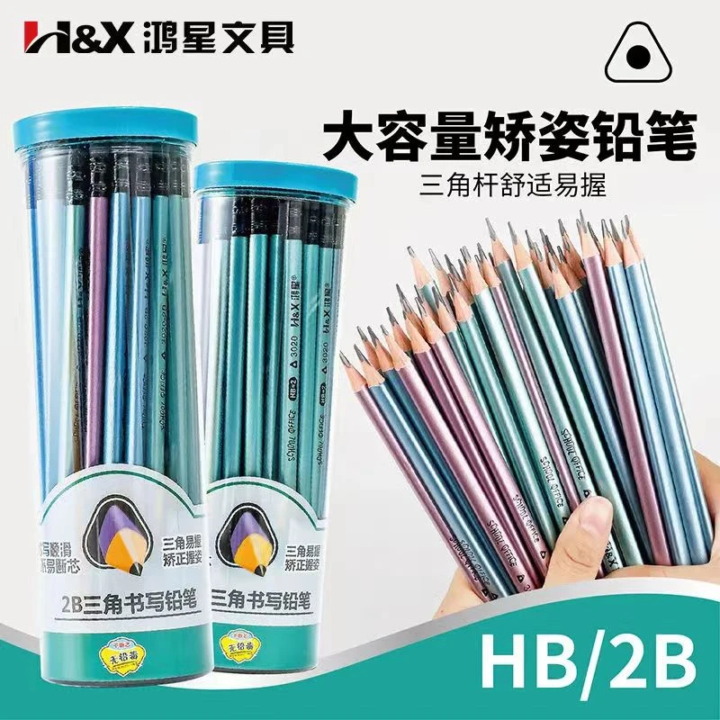 H&X/鸿星铅笔刻字洞洞笔正姿笔三角六角杆小学生幼儿园专用无铅毒