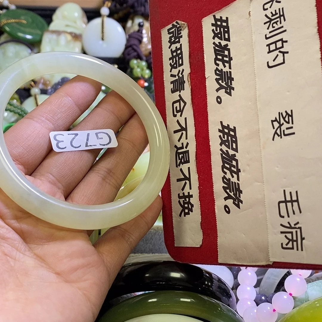 岫玉未镶嵌手镯65-64口径