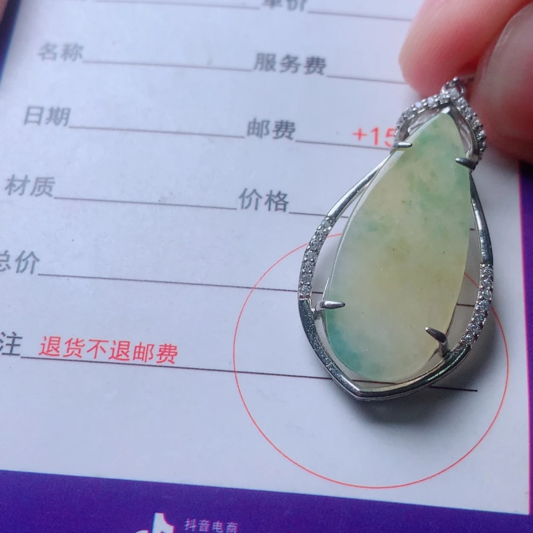 翡翠银S925镶嵌颈饰黄加绿