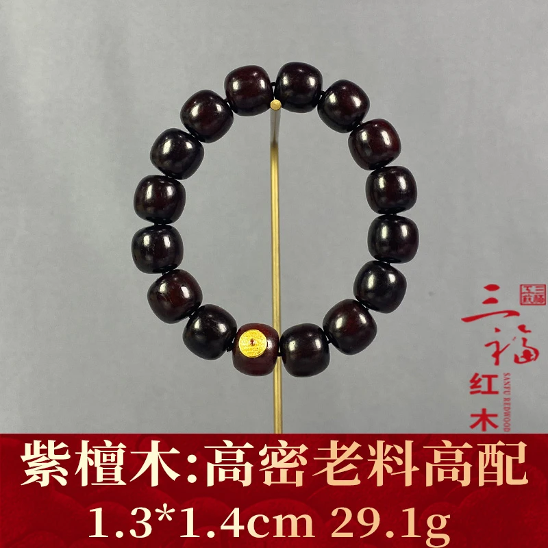 106002 高密老料高配 紫檀木