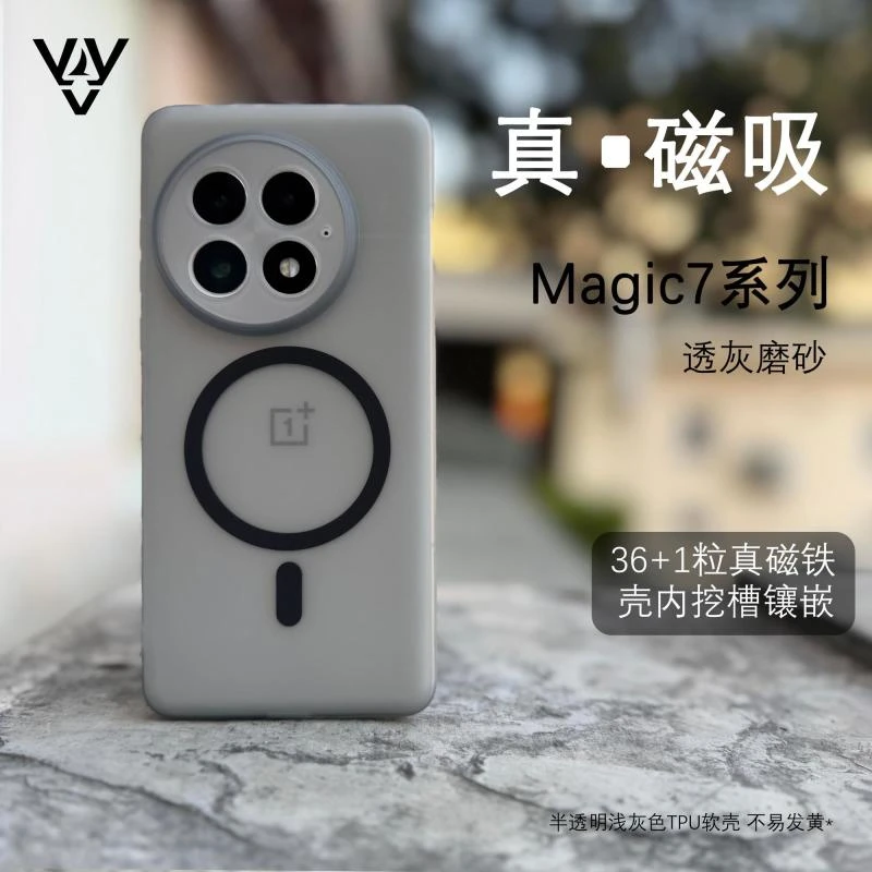 适用一加13透灰磁吸软壳12全包磨砂手机壳11防摔TPU一加13配件