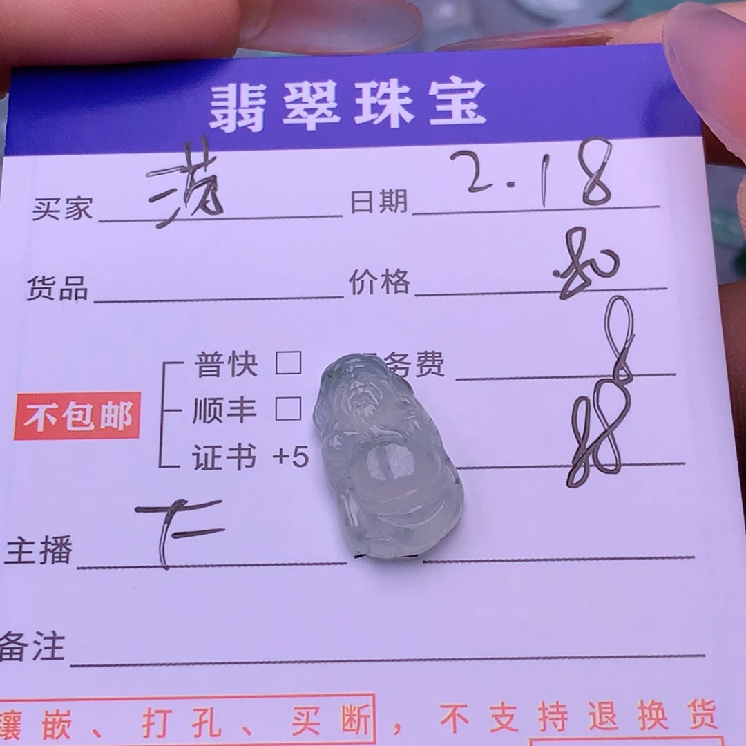 翡翠挂件未镶嵌落**潇