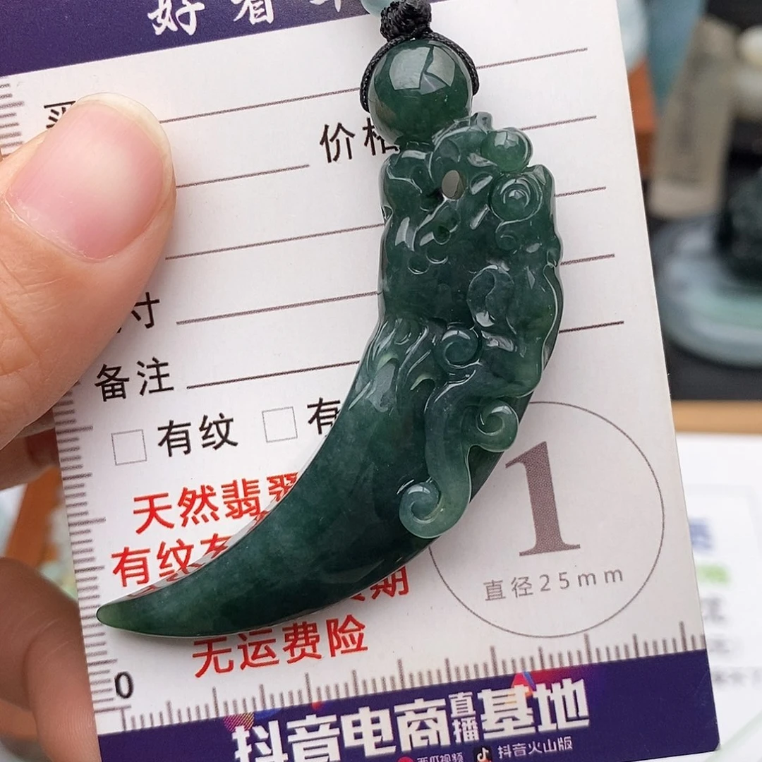 翡翠未镶嵌颈饰龙牙
