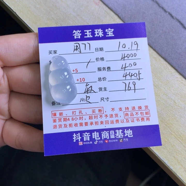 颈饰未镶嵌翡翠用****0