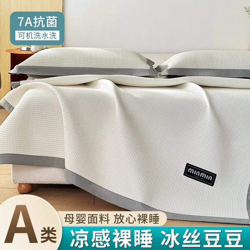 夏季冰豆豆凉席冰丝席可机洗水洗2025新款夏天空调床笠款软席子