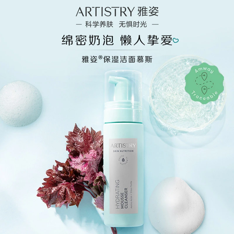 雅姿保湿洁面慕斯