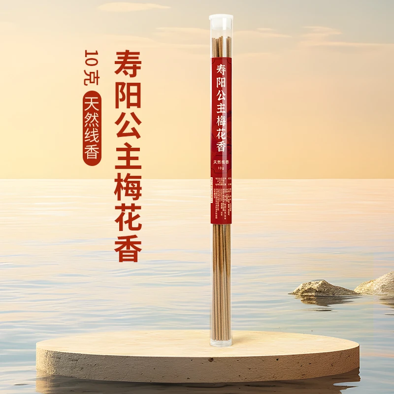 寿阳公主梅花香10克线香 天然香香薰料卧室客厅用香持久清新