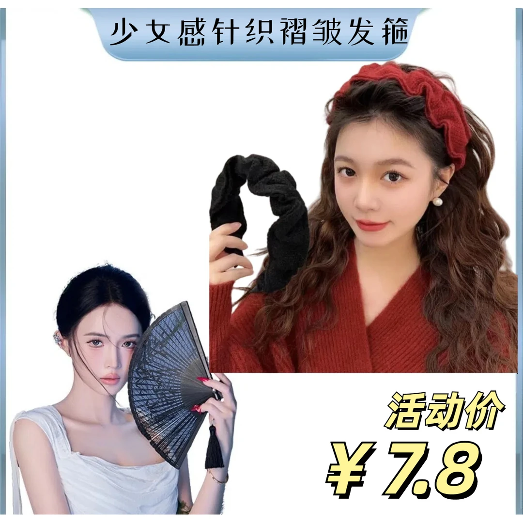 2025针织毛线黑色高颅顶发箍女秋冬网红头饰洗脸头箍复古百搭