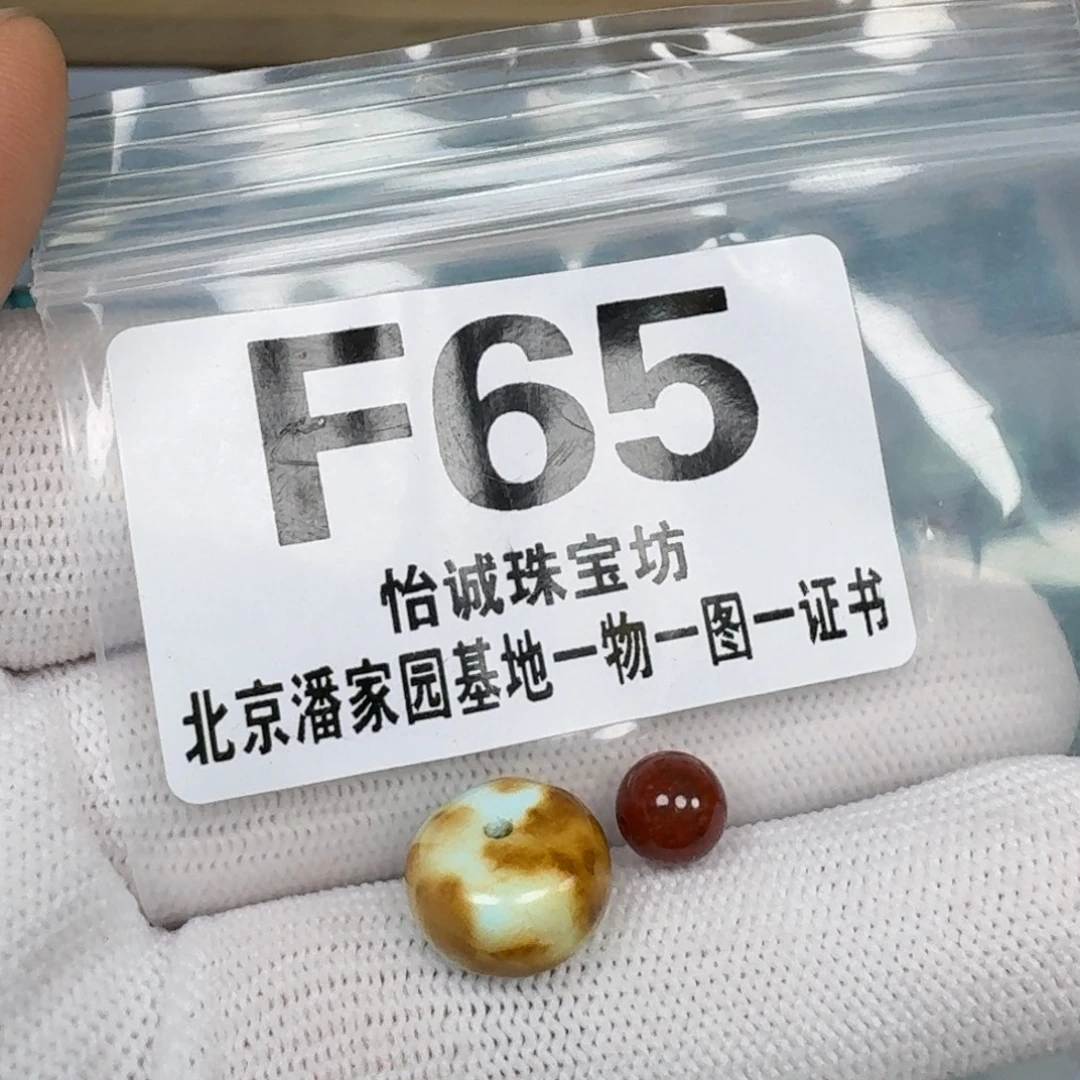 六***顺未镶嵌南红玛瑙珠宝奇石