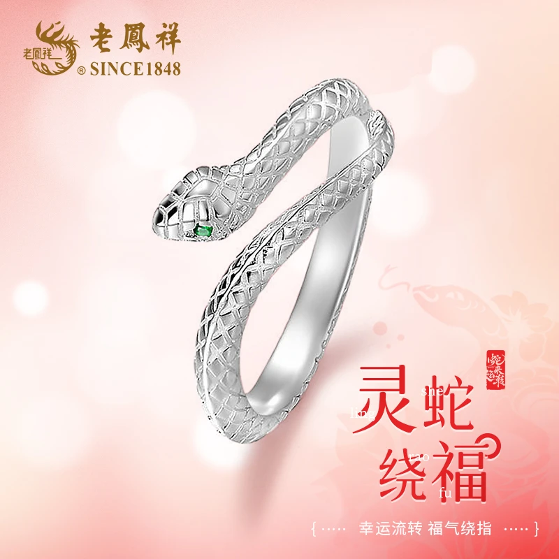 老鳯祥 925银合成锆石戒指  灵蛇开口戒指 本命年蛇形转运戒