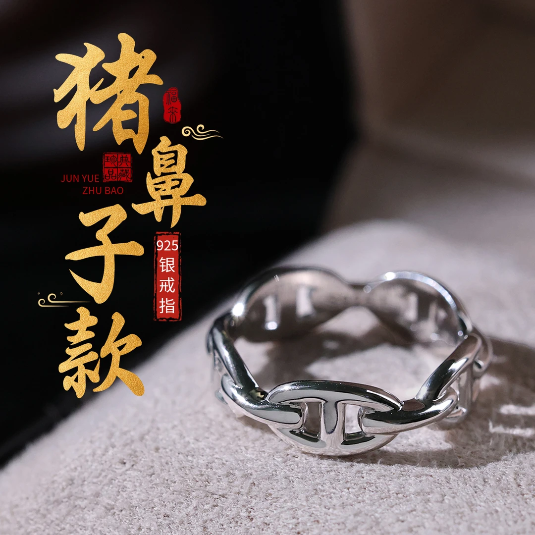 925银戒指 【思嘉】穿搭系列·猪鼻子光面戒指 |多样性发一 SY0004