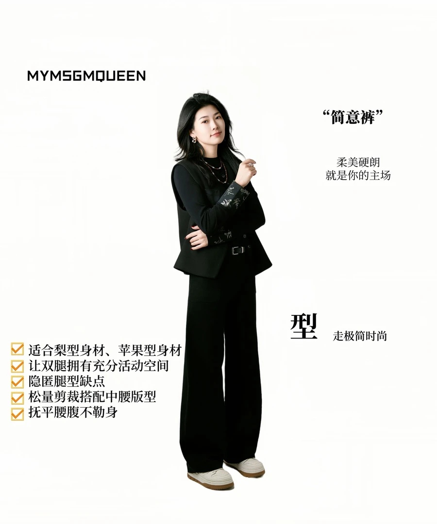 2简意基础通勤风百搭镰刀裤