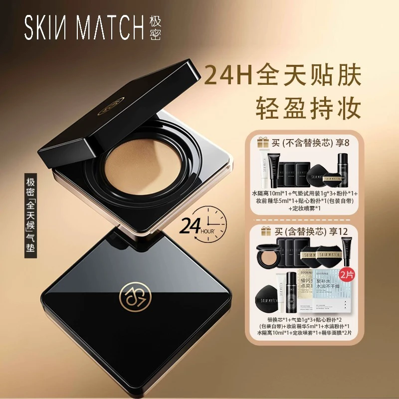 极密不脱妆气垫粉霜粉底液隔离保湿遮瑕持久水光裸妆美妆无瑕养肤