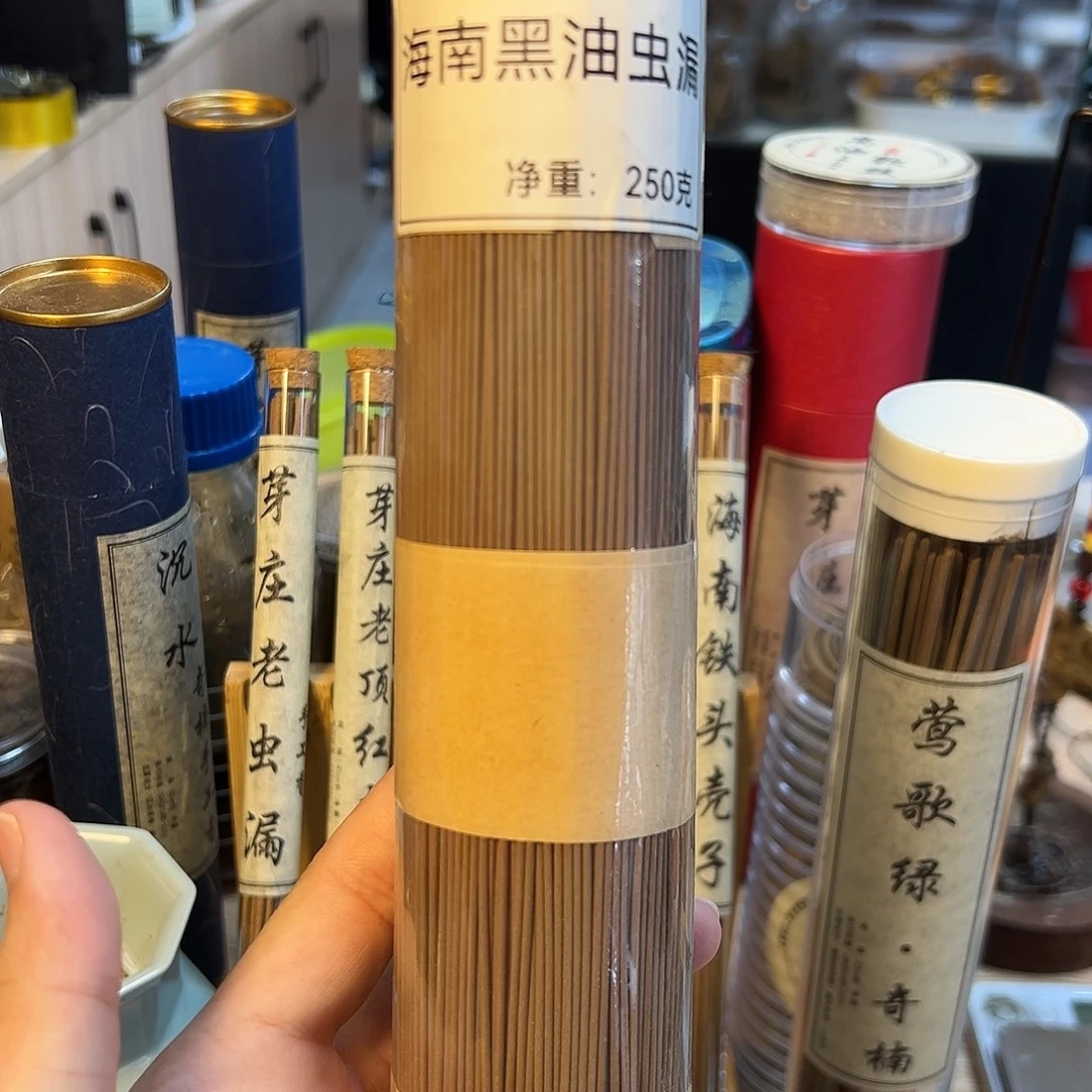 线香250克。