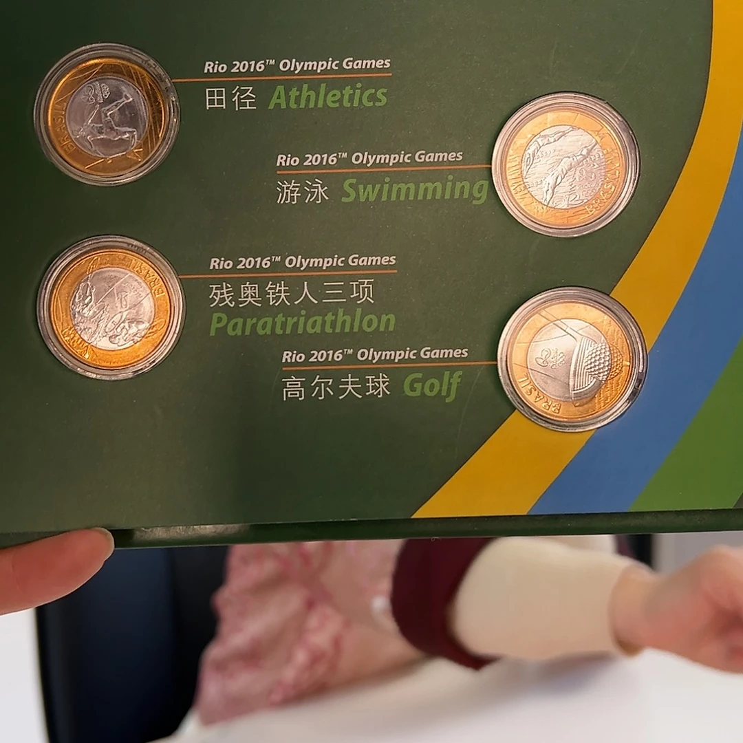 书法2016里约运动纪念币