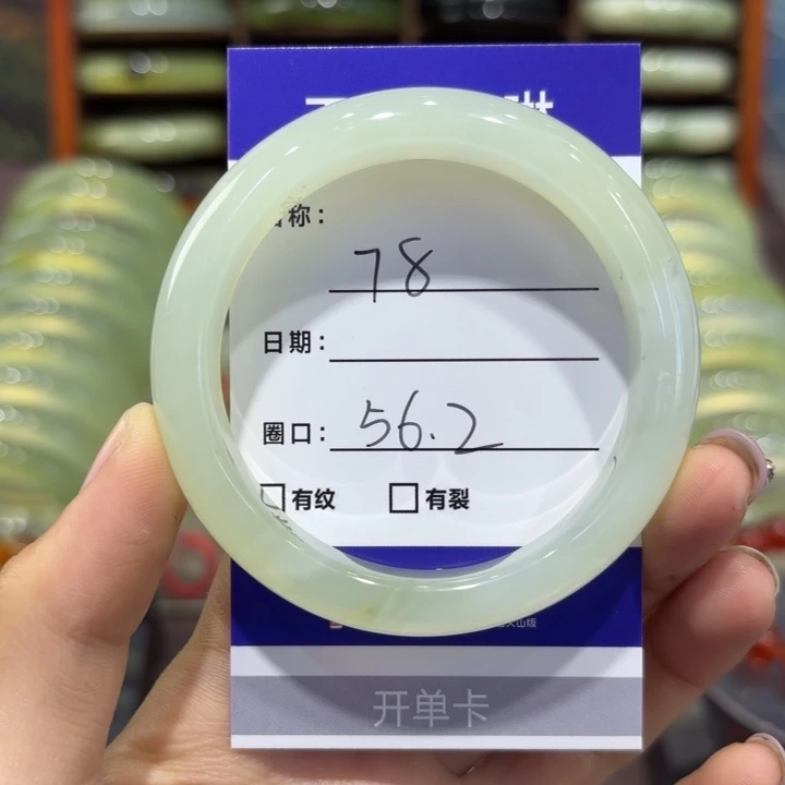 岫玉未镶嵌手镯天然