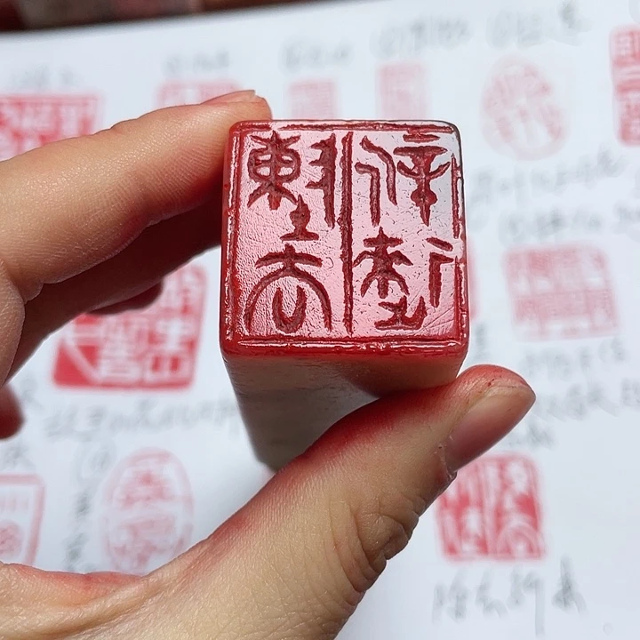 一***间寿山石印石芙蓉石