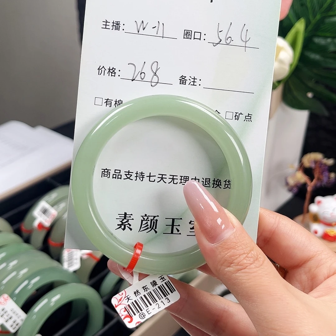 青***悠东陵石未镶嵌手镯