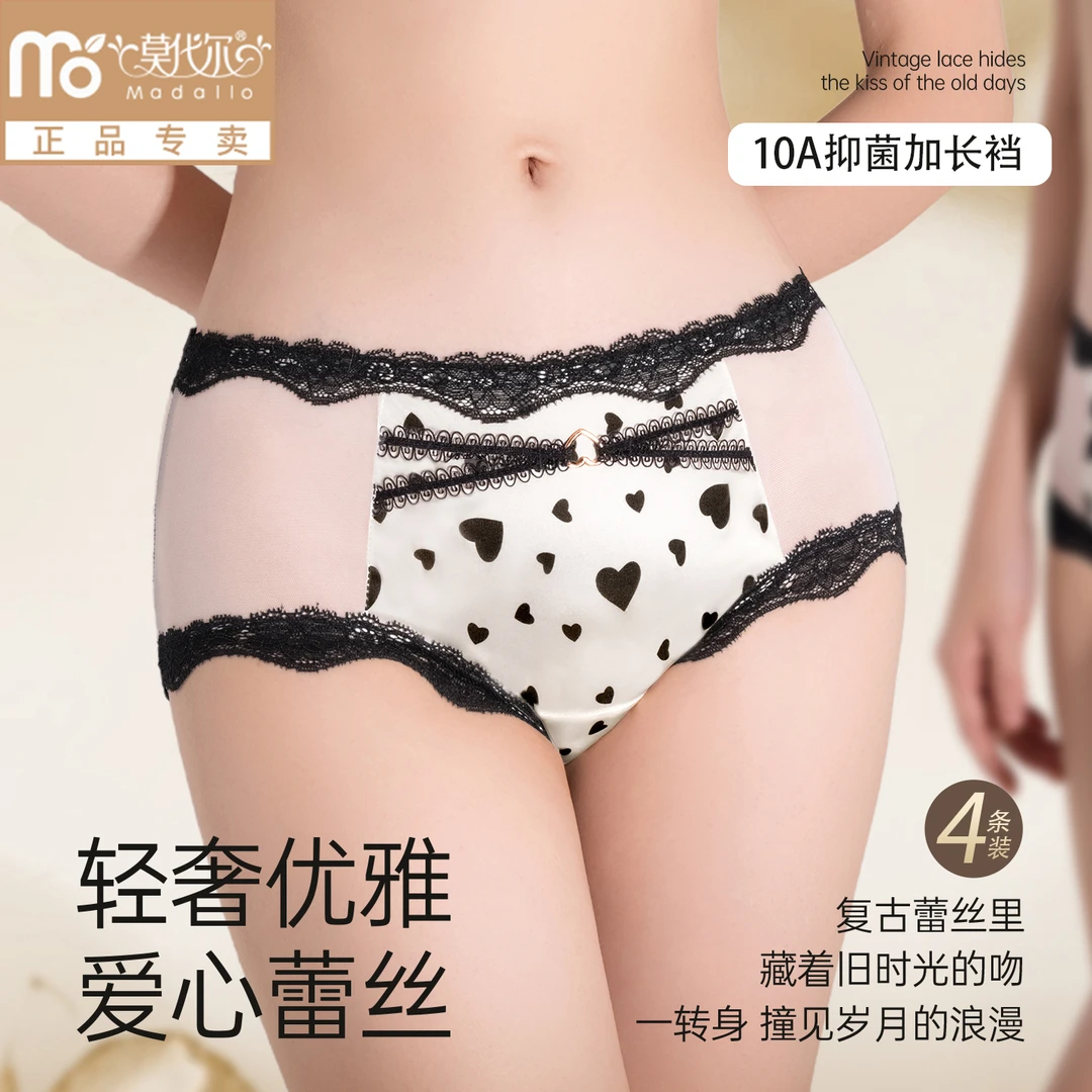 莫代尔【4条】唯美性感缎面蕾丝内裤女士中腰薄款蝴蝶结网纱三角裤