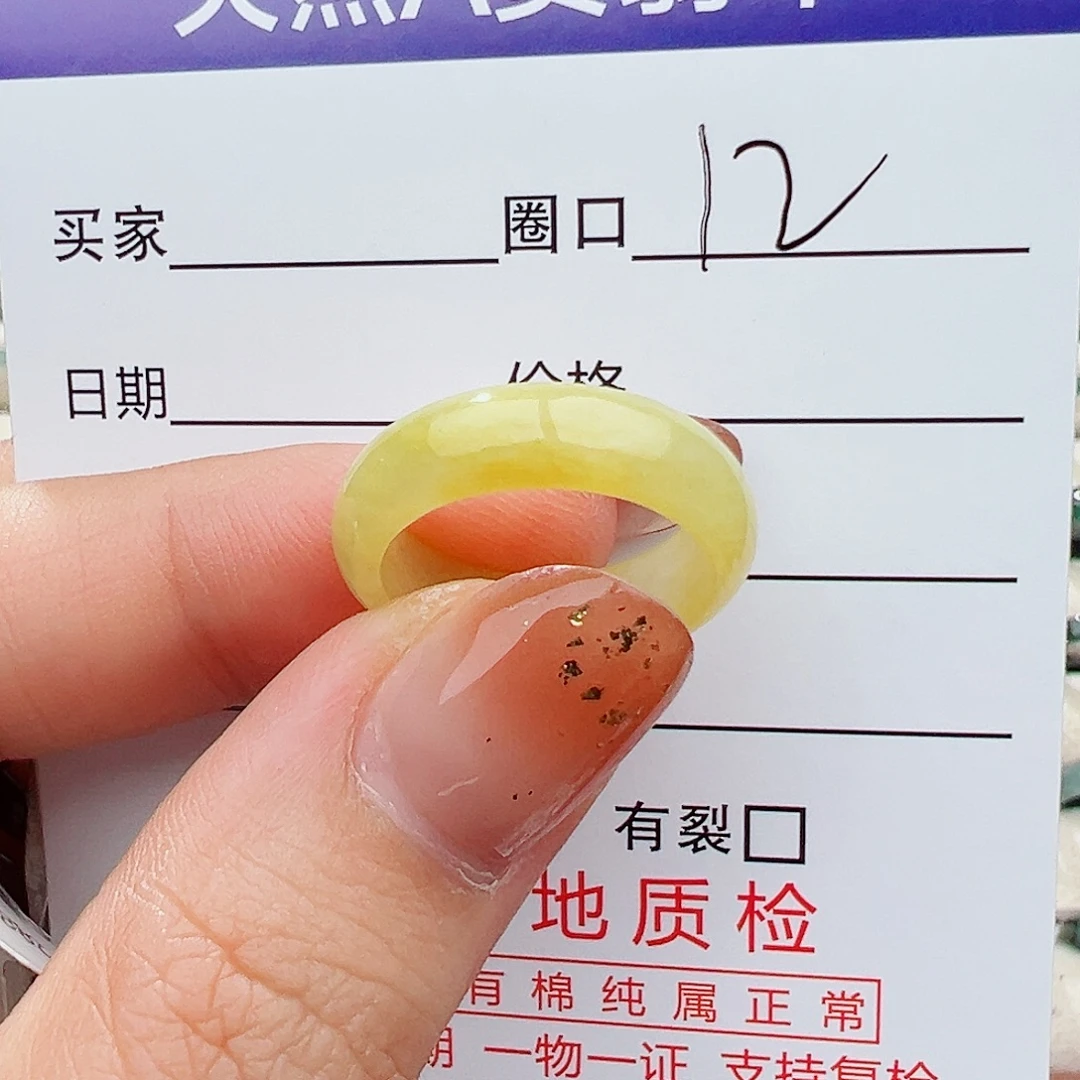 翡翠未镶嵌戒指戒指