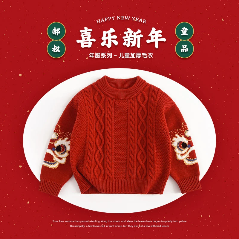 郝叔童品HF3419儿童加厚毛衣冬季年服红色针织衫一家四口家庭装