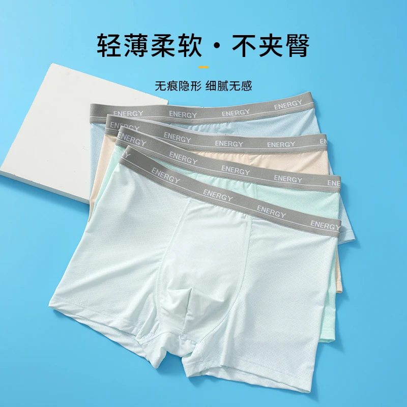 青少年发育期夏季冰丝薄款透气网孔平角男童内裤大童无痕四角短裤
