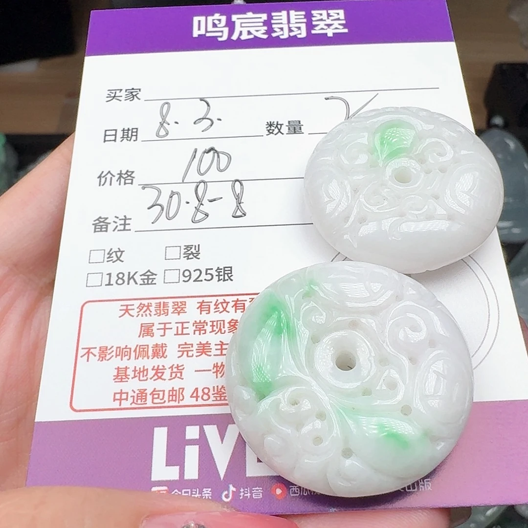 翡翠未镶嵌颈饰翡翠