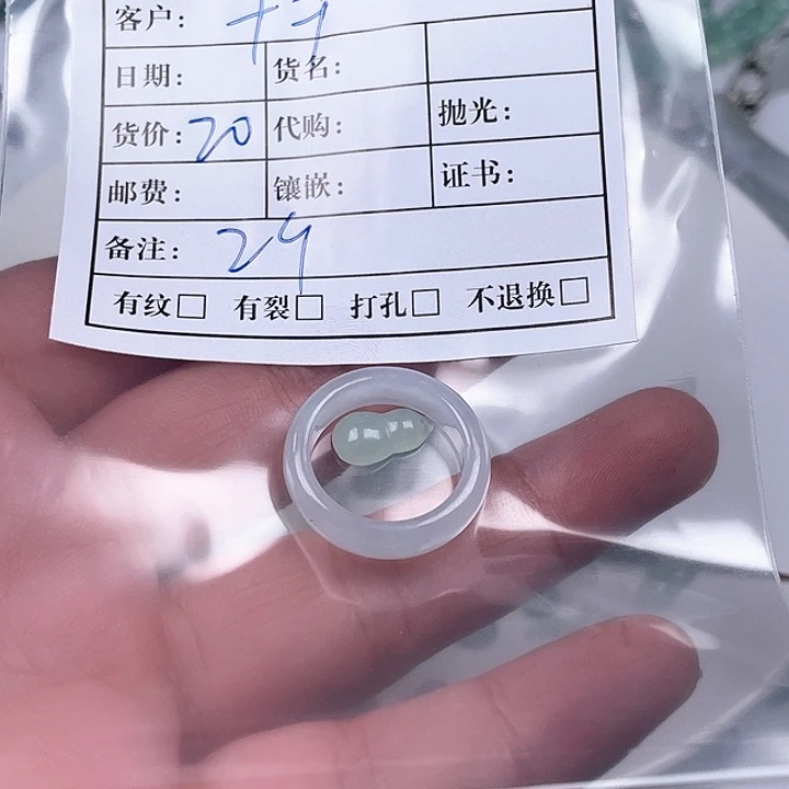林***千翡翠未镶嵌戒指13466