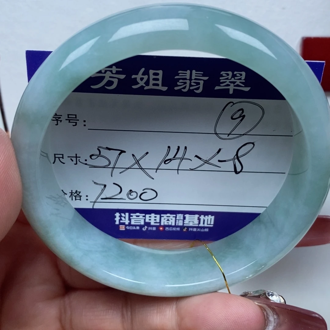 【闪购商品】翡翠手镯未镶嵌杨*杨000000009
